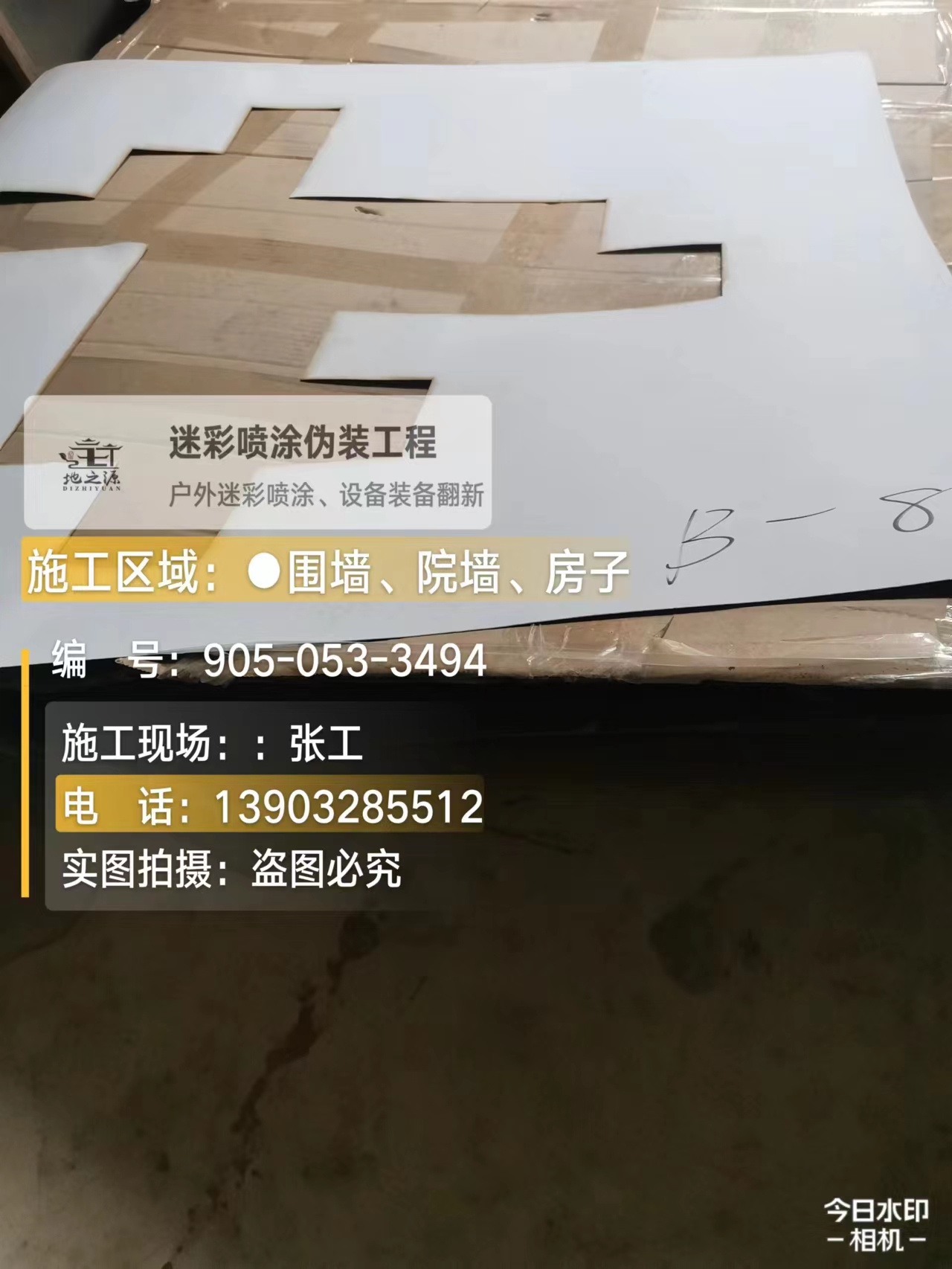 南宁外墙迷彩喷涂的核心是抗碱耐候